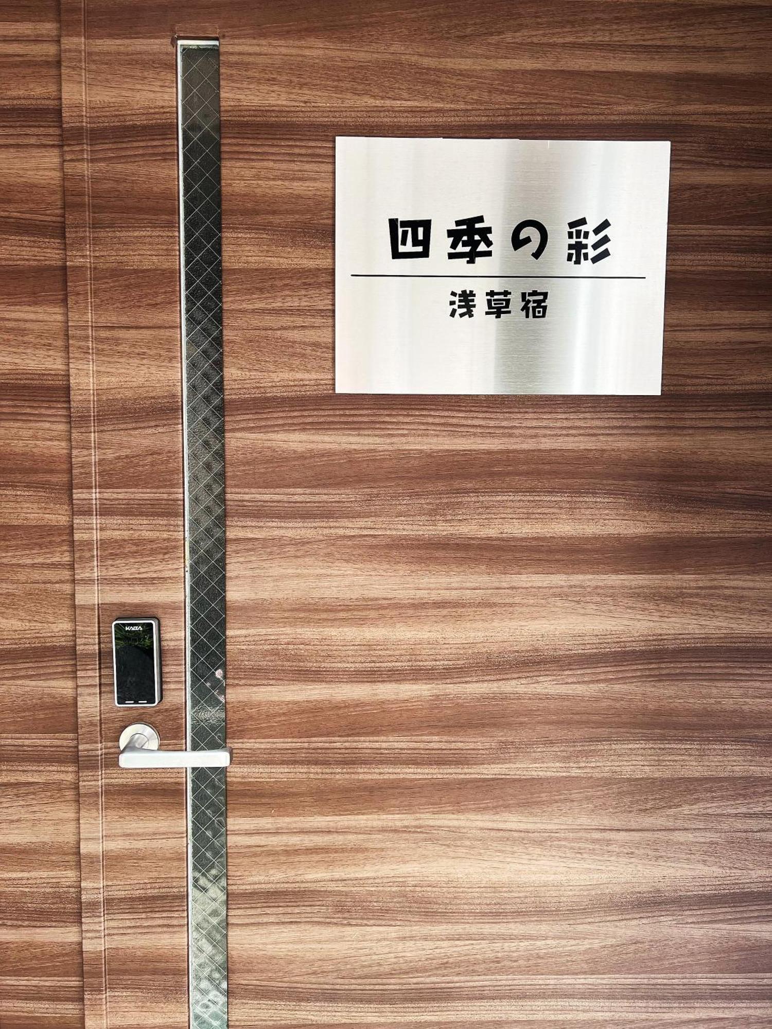 Shiki No Sai Asakusa Tokyo Dış mekan fotoğraf